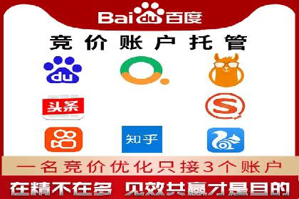 百度竞价推广托管的优化技巧与实战经验分享